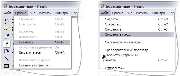 paint скриншот