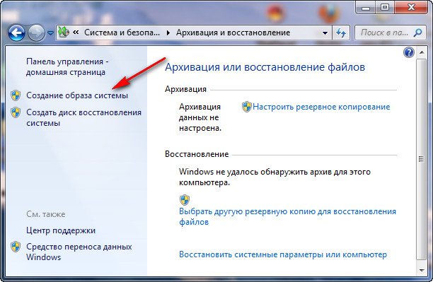 Как создать другую систему