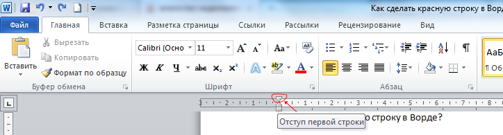 Как сделать принудительный конец строки в ворде
