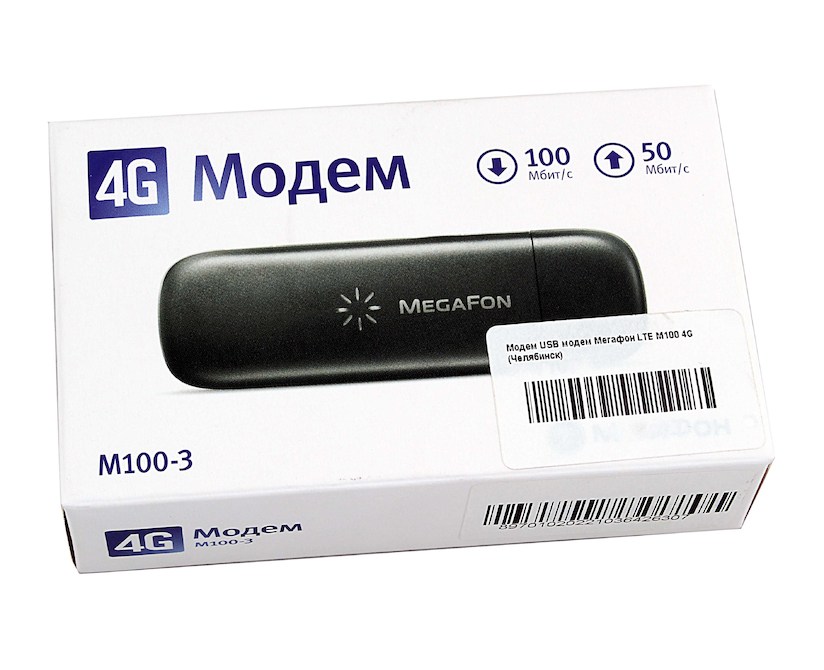 Модем "Мегафон" 4G - отзывы