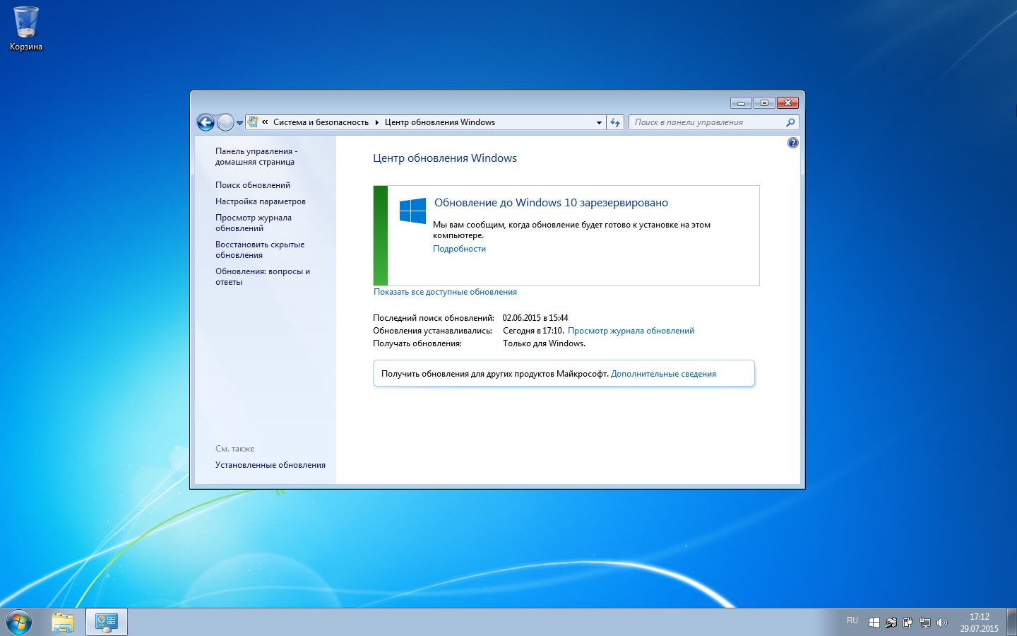 Обновление системы Windows 10 и 7