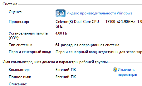 Увеличить оперативную память на компьютере windows 10. Увеличить оперативную память на компьютере windows 10