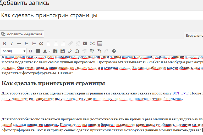 принтскрин сайт. скриншот страницы. создание сайта скриншоты. сай скрины. принтскрин сайт.