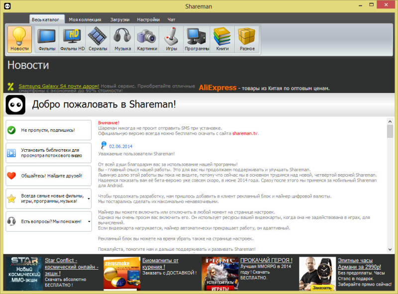 shareman-20141