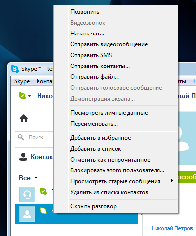 skype-functions 2