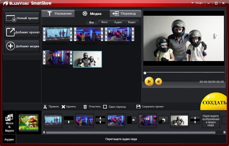 Программа для создания видеороликов из фото и видео скачать бесплатно