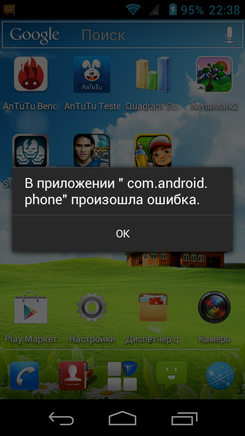 "В приложении com.android.phone произошла ошибка", "процесс com.android phone остановлен": как исправить?