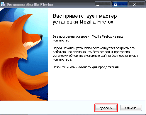 Mozilla Firefox: обновление браузера и тонкая настройка