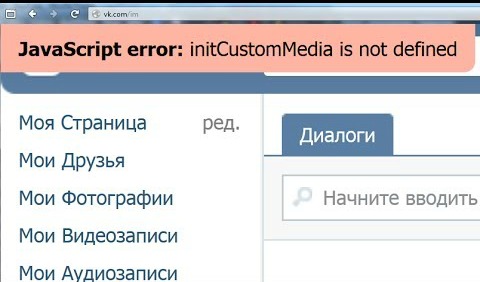 Java Script error "ВКонтакте