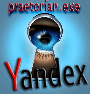 Работа с Yandex. Определение процесса Praetorian.exe